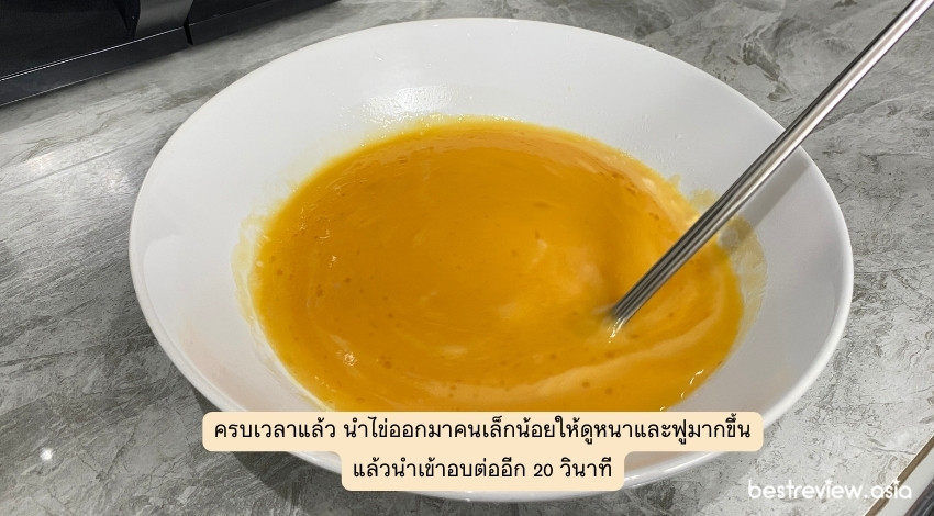 ทำไข่ข้นด้วยไมโครเวฟ อร่อยๆ ใช้เวลาไม่นนาน เครื่องปรุงเมนูไข่ข้น