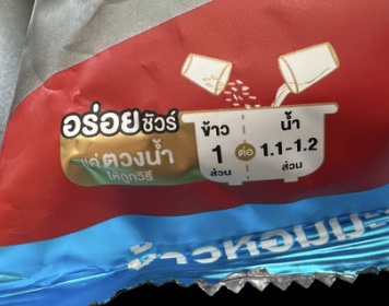 ตวงปริมาณน้ำให้ถูกต้อง อร่อยชัวร์