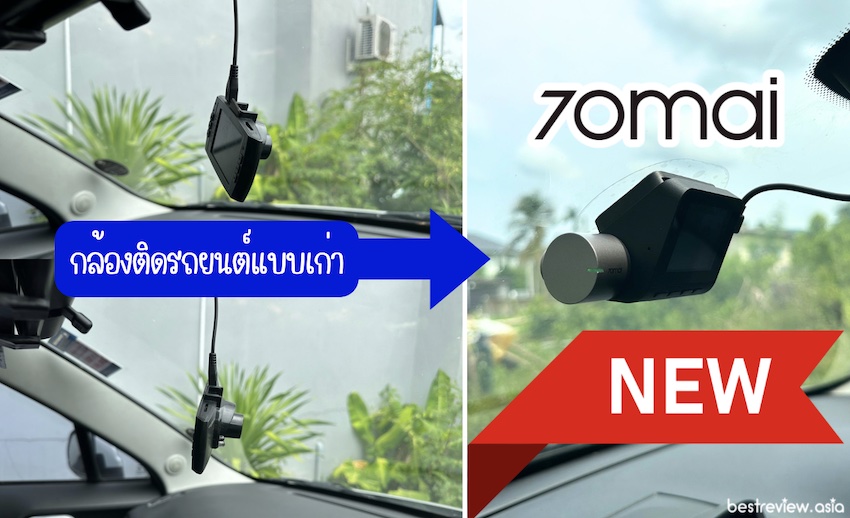 รีวิว & ทดลองใช้งานจริง 70mai A500S Dash Cam Pro Plus+ กล้องติดรถยนต์อัฉริยะ