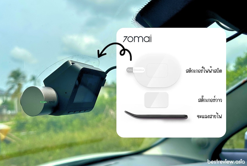 กล้อง 70mai A500s ขนาดกำลังดี ไม่บดบังการมองเห็น มีสติกเกอร์ไฟฟ้าสถิตป้องกันเทปกาวสัมผัสกับกระจกหน้ารถโดยตรง