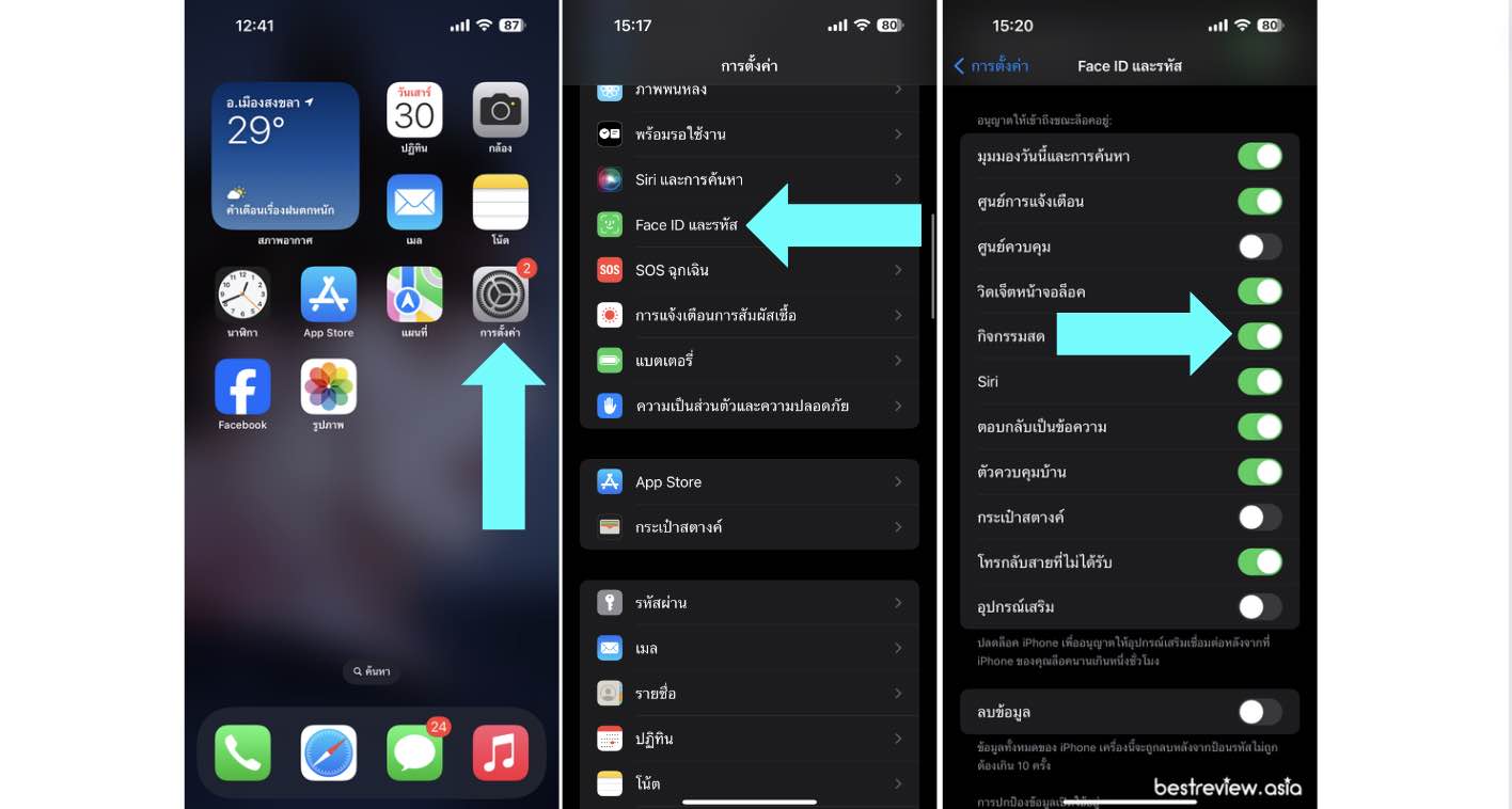 ยืดอายุแบตเตอรี่ iPhone ปิด Live Activities