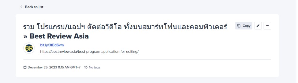 ขั้นตอนและวิธีการ ย่อลิงก์ให้สั้นลง ดาวน์โฟลดฟรี