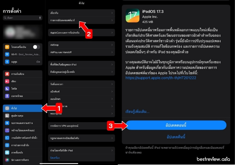  7 วิธีทำให้ iPad กลับมาเร็วขึ้น
