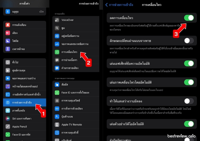  7 วิธีทำให้ iPad กลับมาเร็วขึ้น