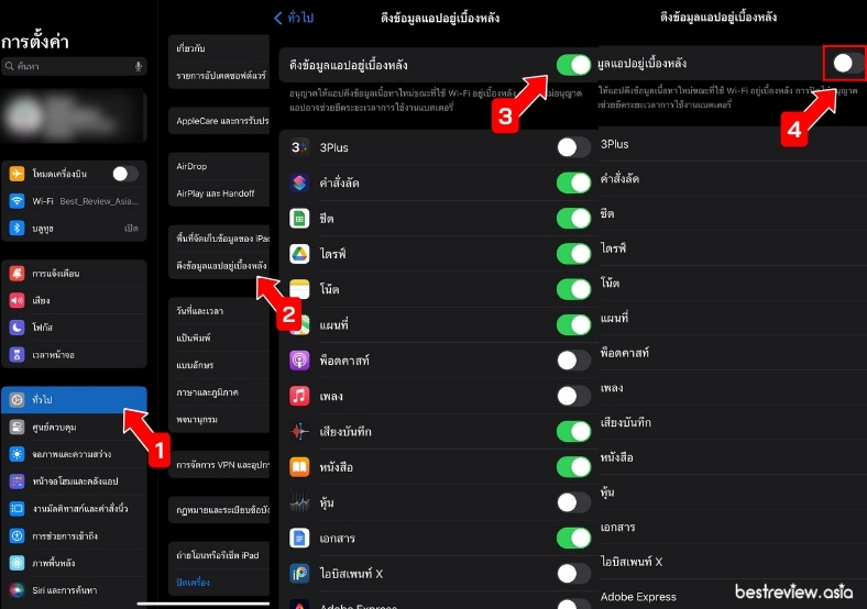  7 วิธีทำให้ iPad กลับมาเร็วขึ้น