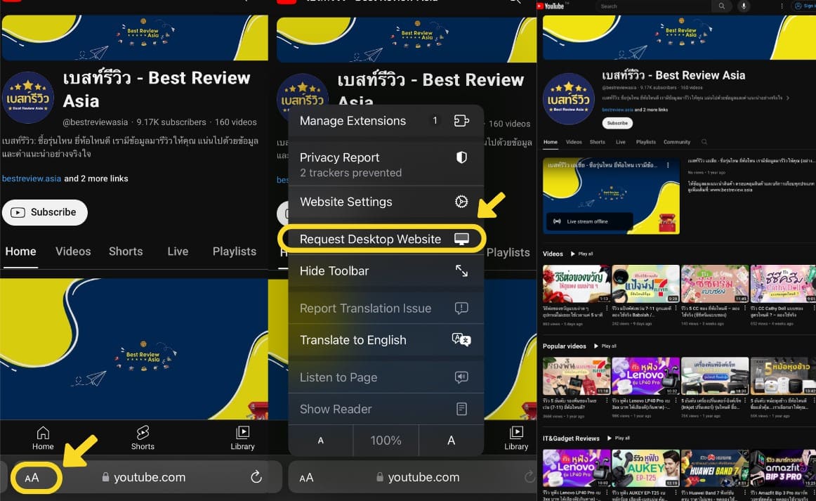 วิธีเล่น YouTube บนหน้าจอล็อก