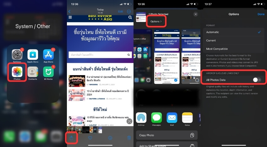 ปิดรายละเอียดรูปและวีดีโอก่อนกดแชร์​