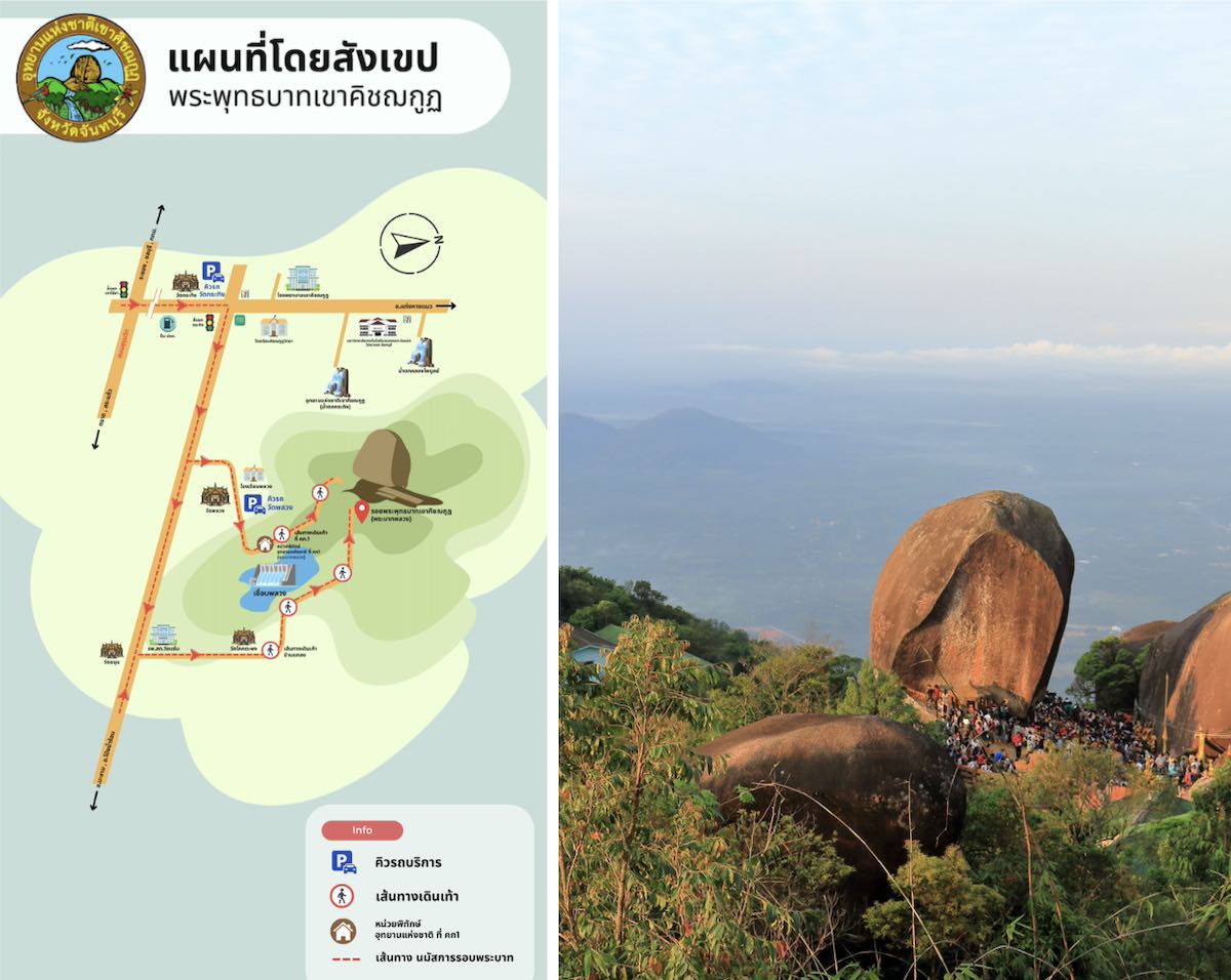 แผนที่การเดินทางขึ้นเขาคิชฌกูฏ
