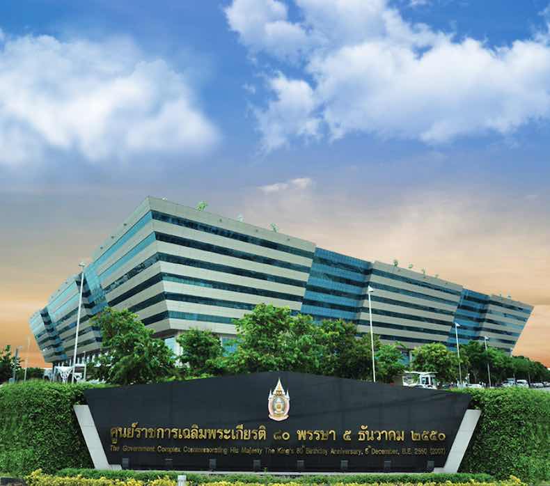 สํานักงานหนังสือเดินทาง ศูนย์ราชการเฉลิมพระเกียรติ 80 พรรษา