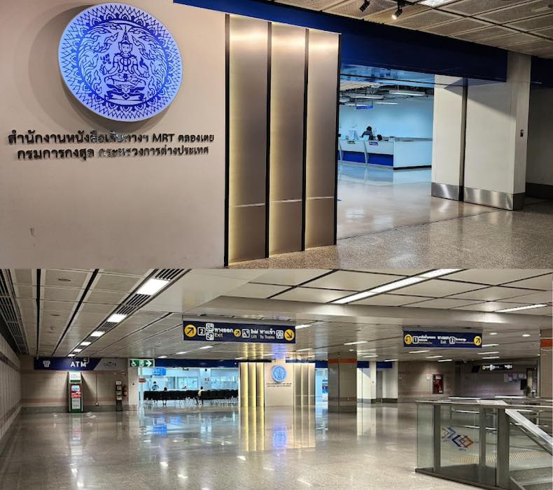สํานักงานหนังสือเดินทางชั่วคราว MRT คลองเตย