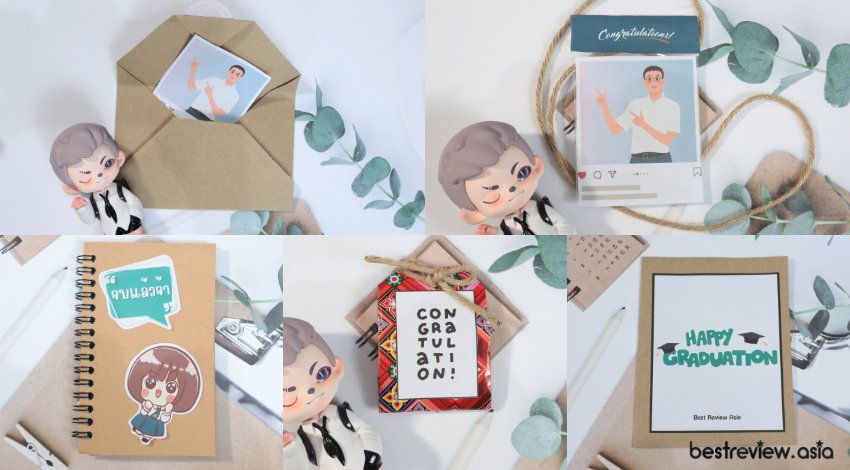 ของขวัญวันปัจฉิม DIY ทำเองง่าย ๆ ใช้งบน้อย ของขวัญ