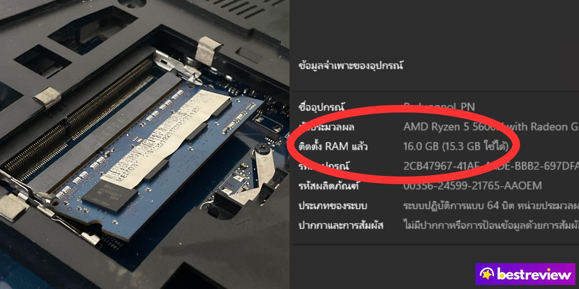 แนะนำให้เลือก 8GB เป็นอย่างน้อย