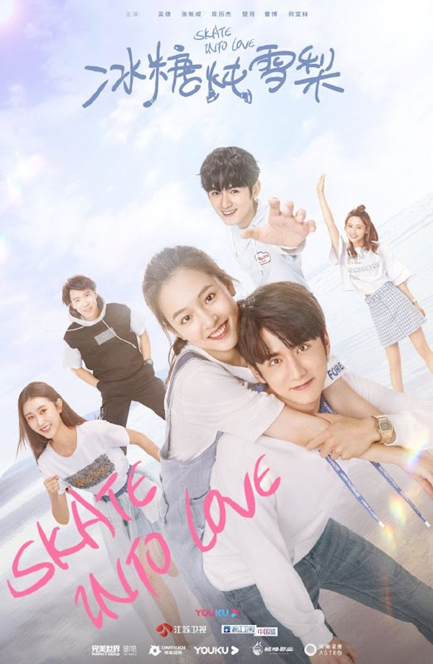 ป่วนรักมัดใจนักไอซ์สเก็ต : Skate Into Love