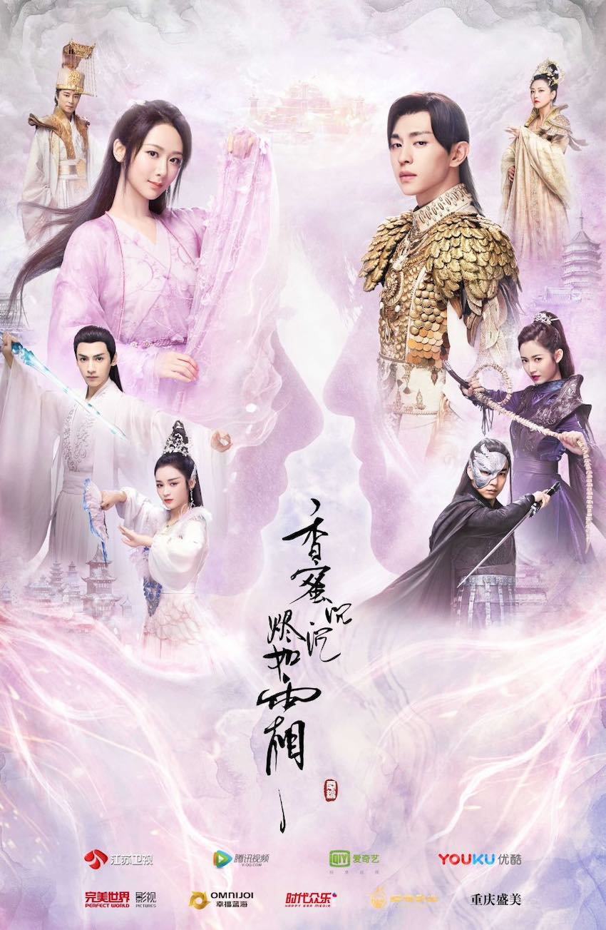 มธุรสหวานล้ำ สลายเป็นเถ้าราวเกล็ดน้ำค้าง : Ashes of Love 